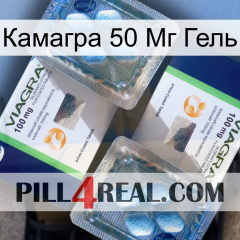 Камагра 50 Мг Гель viagra5